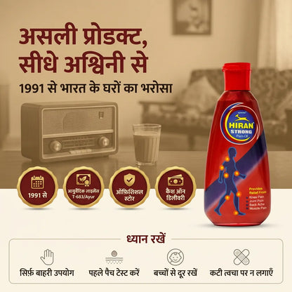 [hi] अश्विनी का असली हिरन पेन ऑयल, 1991 से भरोसेमंद, आयुर्वेदिक लाइसेंस T-683/Ayur, केवल बाहरी उपयोग के लिए, सुरक्षा निर्देश सहित